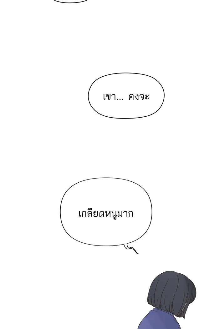 ฉันมันร้าย หรือเพราะโลกไม่น่ารัก ตอนที่ 67 รูปที่ 70