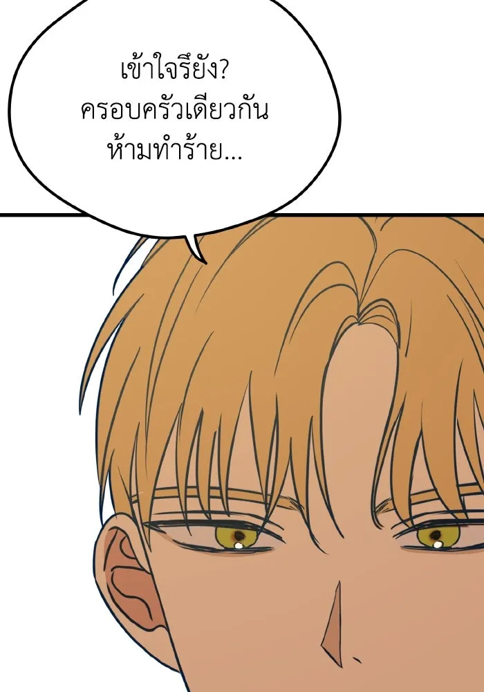 รักนี้ไม่มีรีไซเคิล ตอนที่ 13 รูปที่ 32