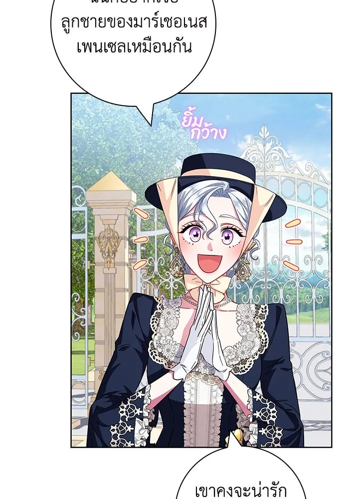 ฉันกลายเป็นแม่พระเอกนิยายจอมเสเพล ตอนที่ 12 รูปที่ 80