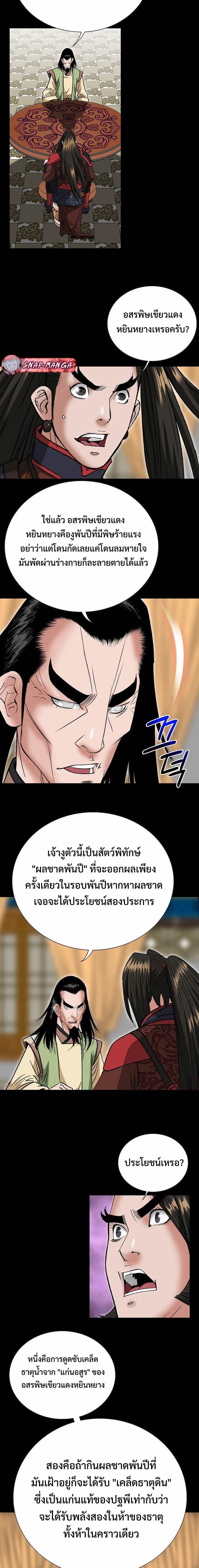 Manga-lc-com อ่านมังงะ อ่านการ์ตูน ออนไลน์ ฟรี Biography of a Novice Warrior ตอนที่ 1 2 3 4 5 6 7 8 9 10 11 12 13 14 ฟรี ไม่มีโฆษณา Manga-lc - อ่าน มังงะ อ่าน การ์ตูน ออนไลน์ อ่านมังงะ ฟรี