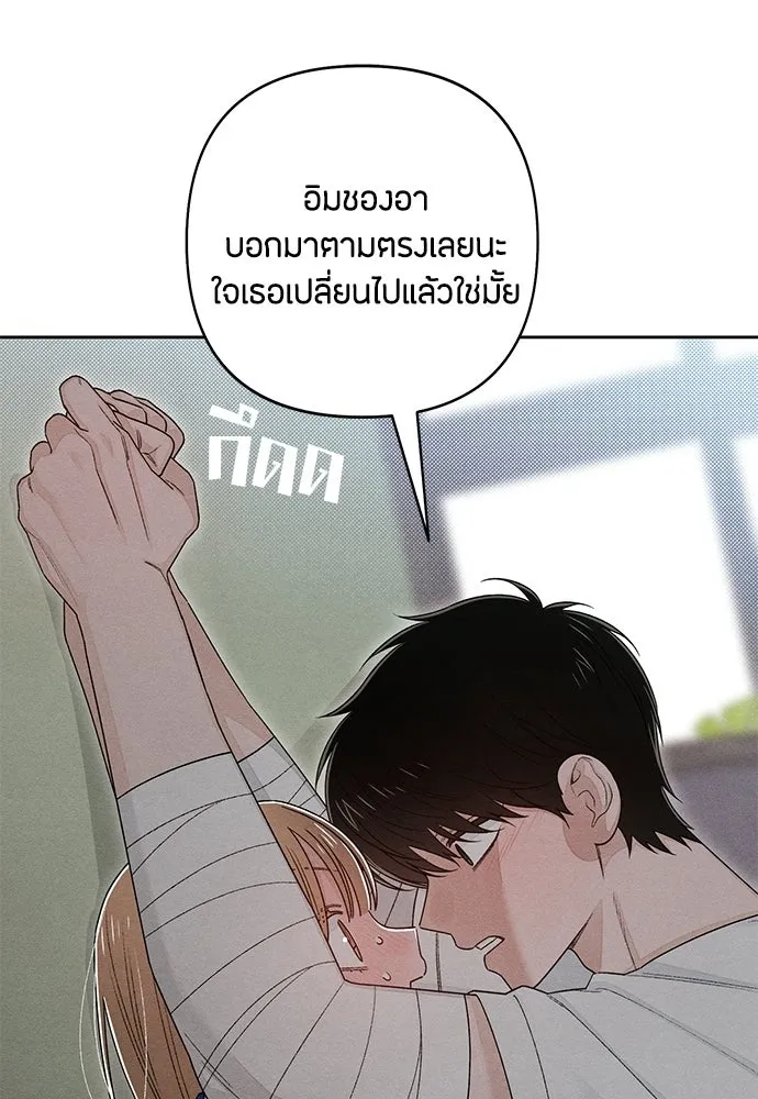เป็นวัยรุ่นมันเหนื่อย ตอนที่ 100 รูปที่ 43