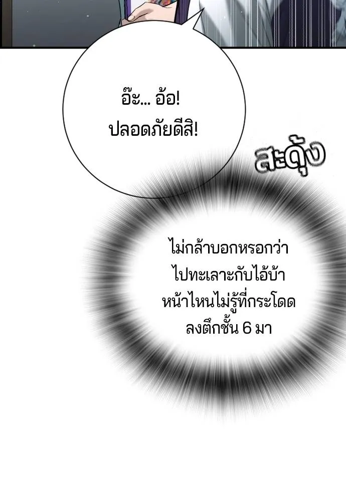 คูเซรา ตอนที่ 14 รูปที่ 176