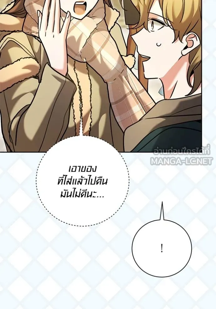 ออร่าดาราอัจฉริยะ ตอนที่ 60 รูปที่ 84