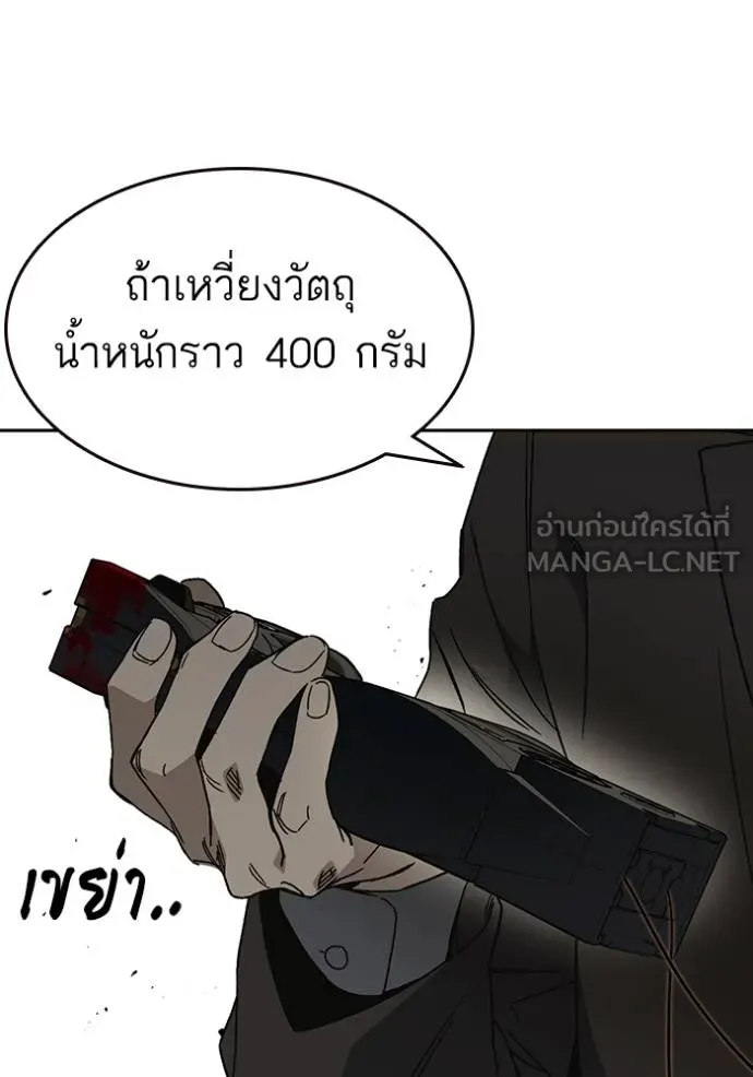 Study Group ตอนที่ 271 รูปที่ 94