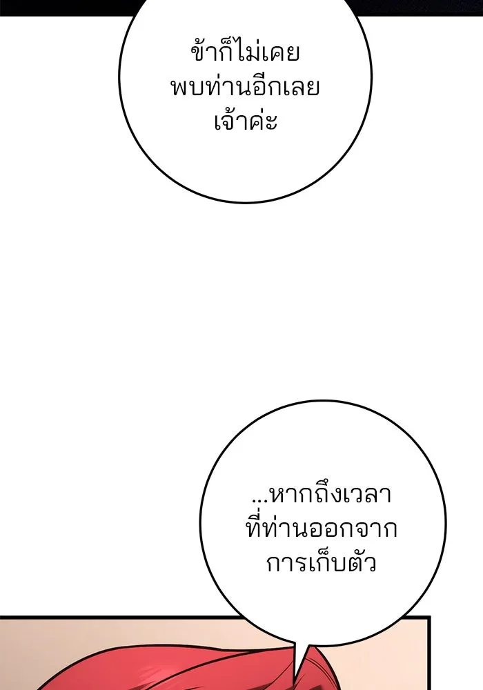 ดาบแห่งจักรพรรดิ ตอนที่ 62 รูปที่ 85