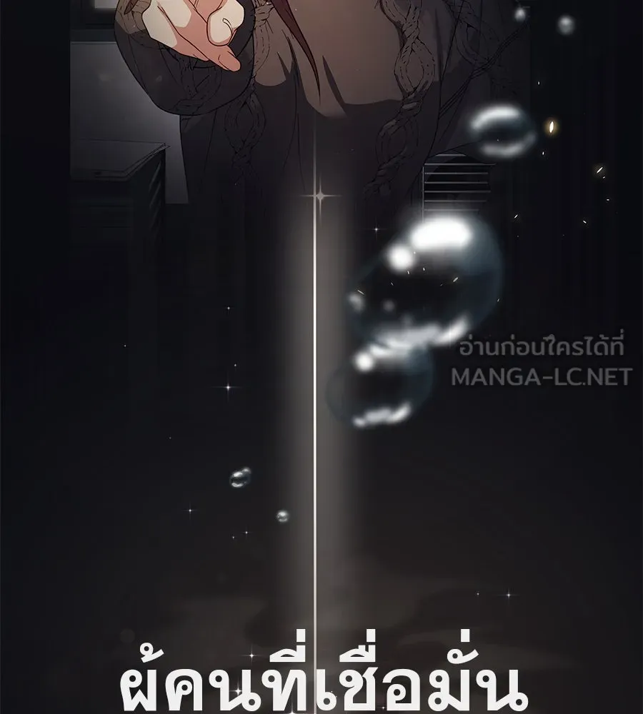 คอลเซ็นเตอร์เปลี่ยนชีวิต ตอนที่ 52 อัปเกรด รูปที่ 210