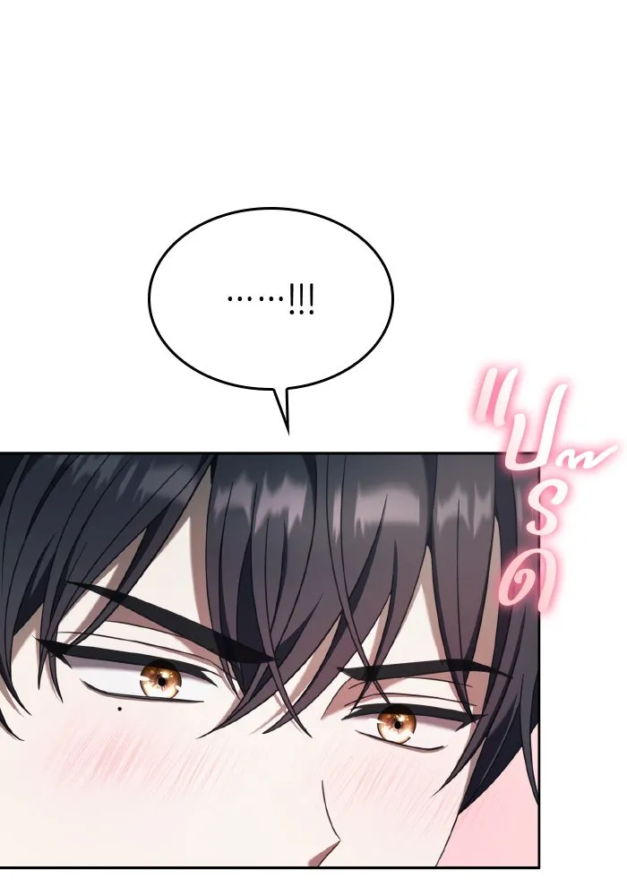 ทำแบบนี้ไม่ได้เพคะ องค์ชาย ตอนที่ 44 รูปที่ 86