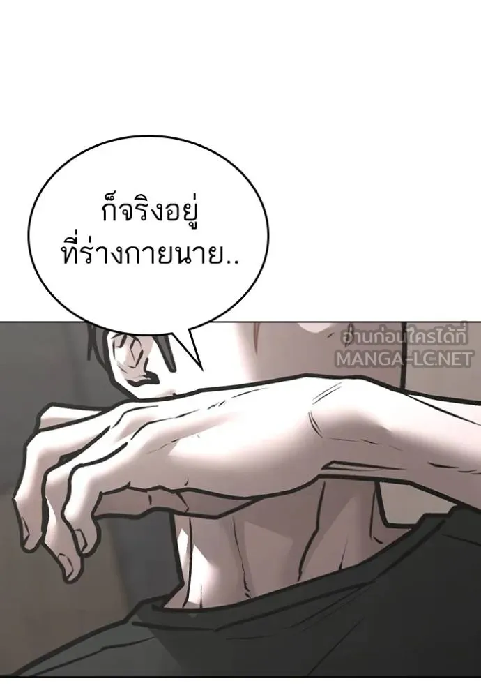 reality ตอนที่ 164 รูปที่ 61