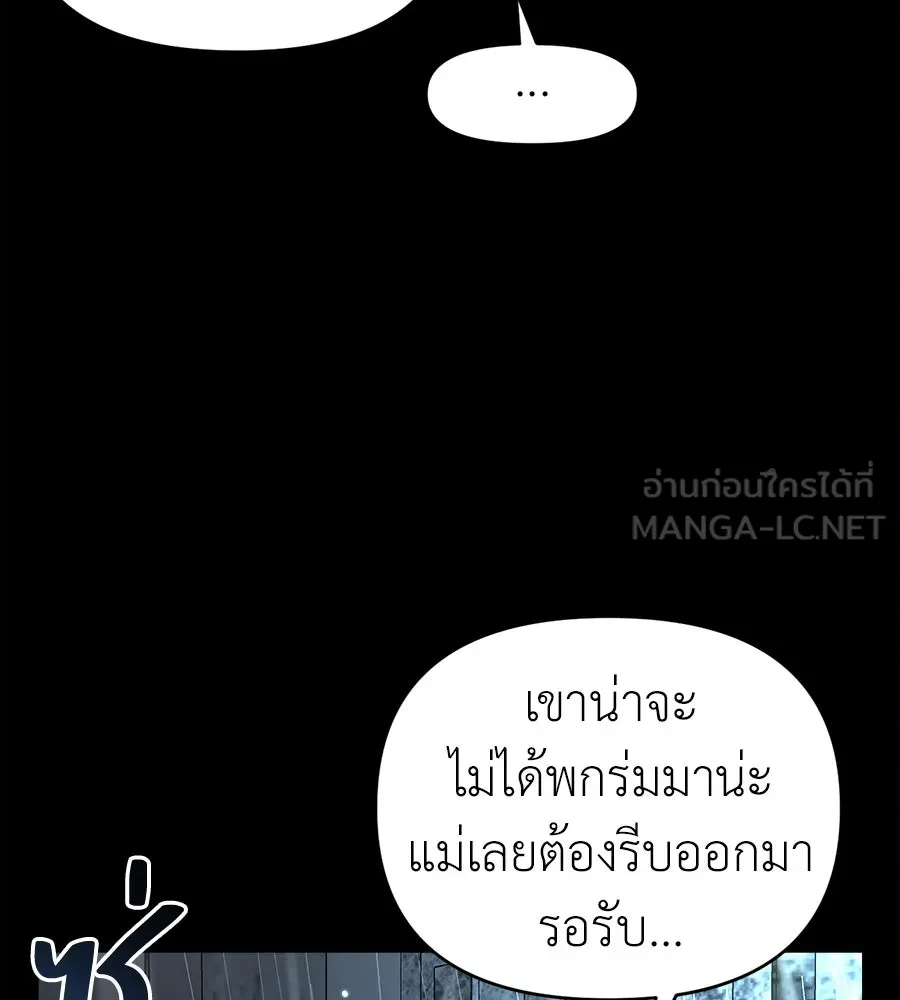 ปรารถนารักอันงดงาม ตอนที่ 46 รูปที่ 9