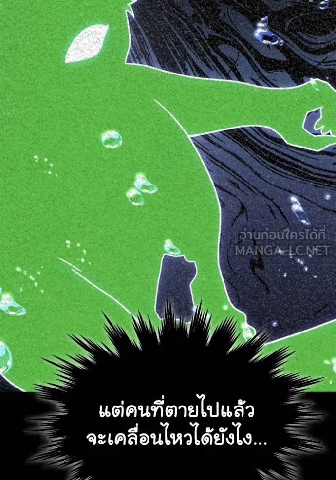 อดีตบอสหอคอย ตอนที่ 124 รูปที่ 103
