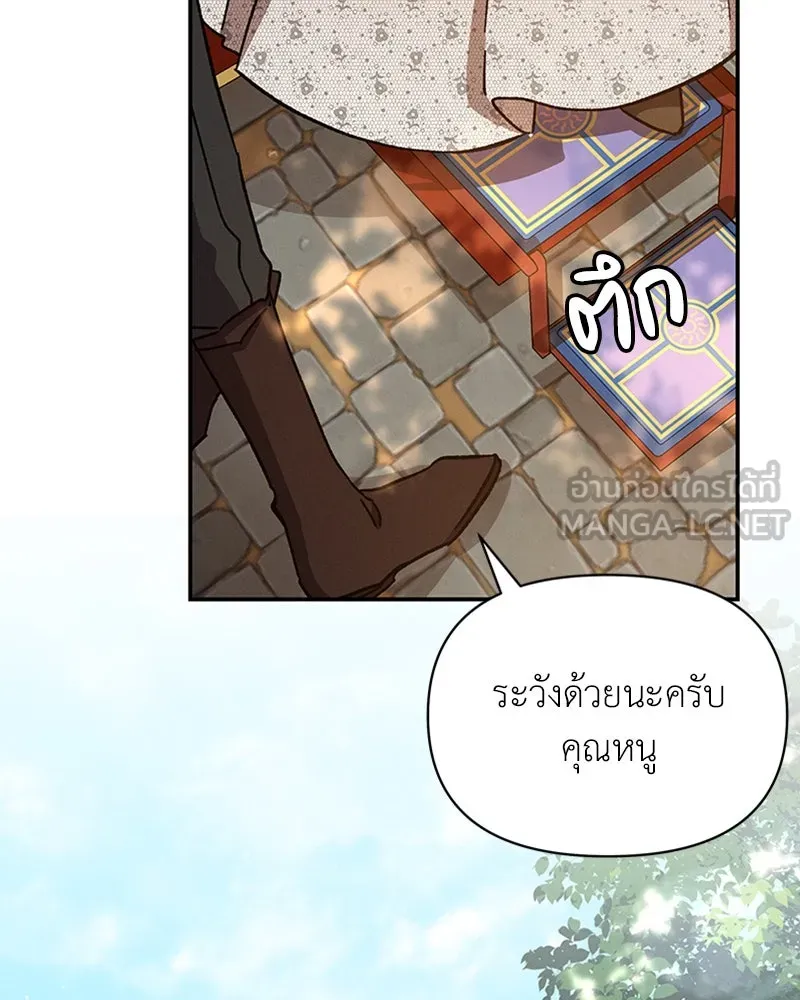 โอ้ ศัตรูที่รัก ตอนที่ 32 รูปที่ 156