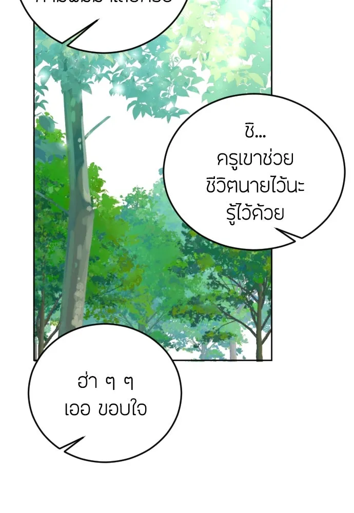 วิธีหนีตายจากนิยายโรคจิต ตอนที่ 11 รูปที่ 80