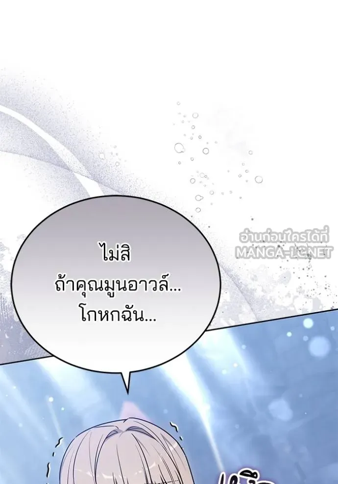 เจ้าสาวอัคนีดำ ตอนที่ 74 รูปที่ 27