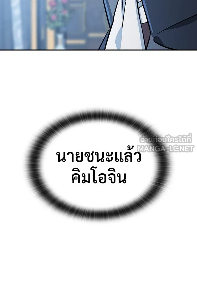คลินิกสัตว์ต่างโลกของคิมโอจิน ตอนที่ 28 รูปที่ 129
