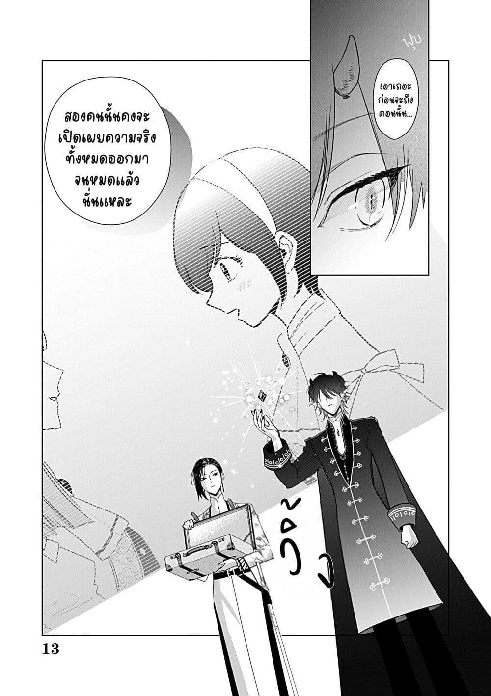 Manga-lc-com อ่านมังงะ อ่านการ์ตูน ออนไลน์ ฟรี Akuyaku Reijou no Naka no Hito ~Danzai sareta Tenseisha no Tame Usotsuki Heroine ni Fukushuu Itashimasu~ ตอนที่ 1 2 3 4 5 6 7 8 9 10 11 12 13 14 ฟรี ไม่มีโฆษณา Manga-lc - อ่าน มังงะ อ่าน การ์ตูน ออนไลน์ อ่านมังงะ ฟรี