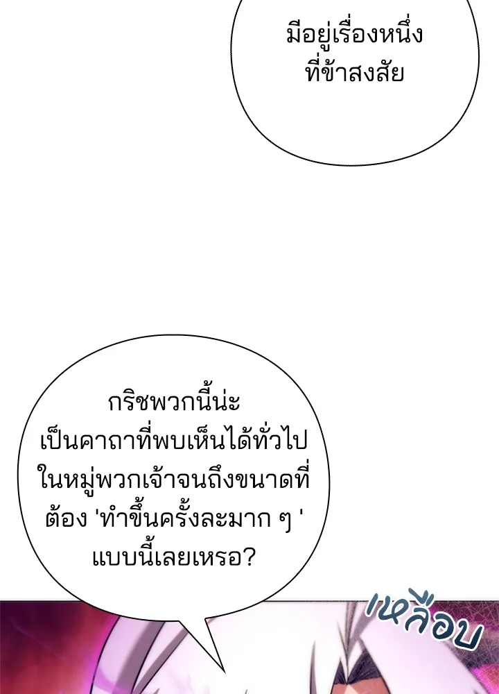 คืนแห่งโทแกบี ตอนที่ 42 รูปที่ 14