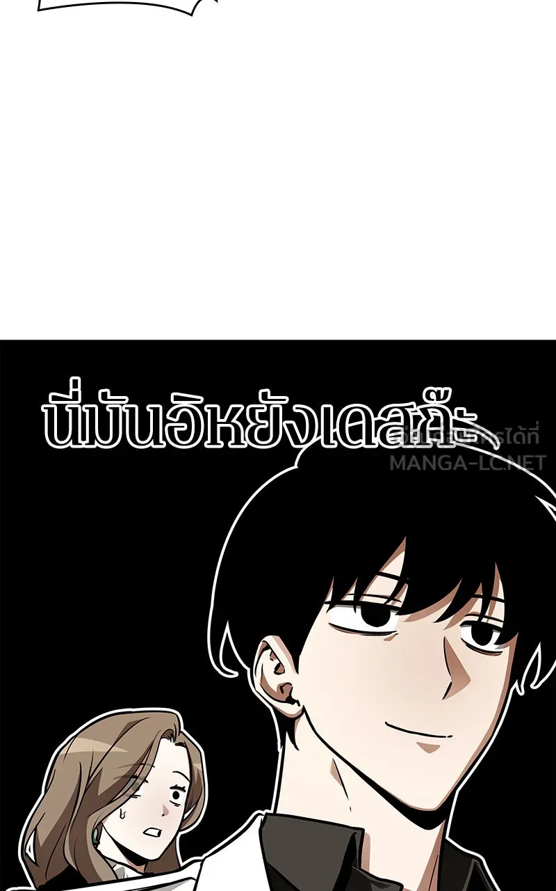 Omniscient Reader อ่านชะตาวันสิ้นโลก ตอนที่ 26 ผู้ทำลายบทละคร (7) รูปที่ 78