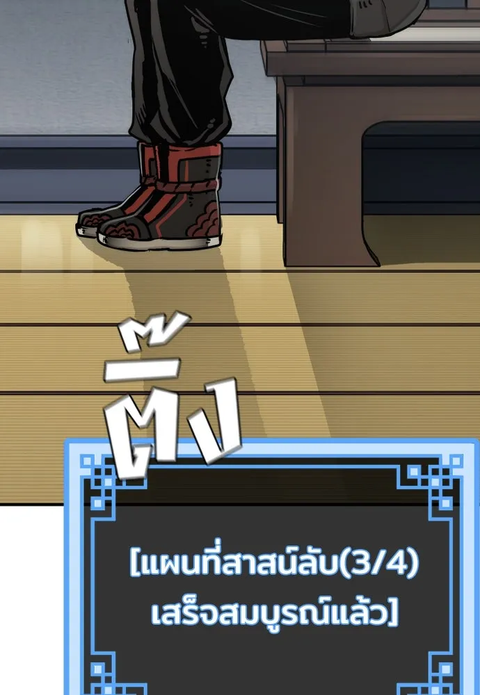 เส้นทางสู่เทพมาร ตอนที่ 72 รูปที่ 8