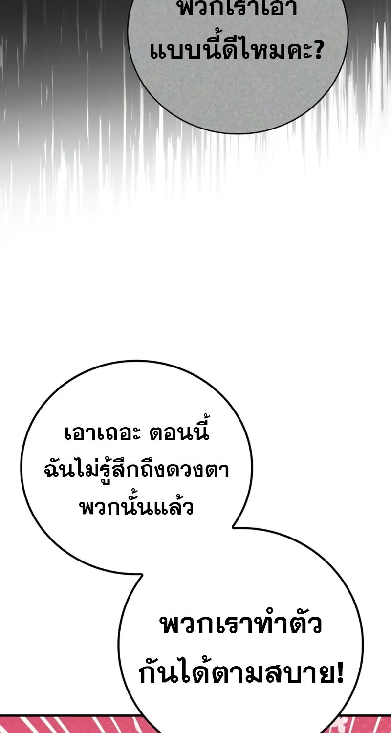 I Become a Legendary Arch Mage by Reading a Book ฉ_นกลายเป_นจอมเวทย_ในตำนานจากการอ_านหน_งส_อ ตอนที่ ตอนที่ 42 รูปที่ 110