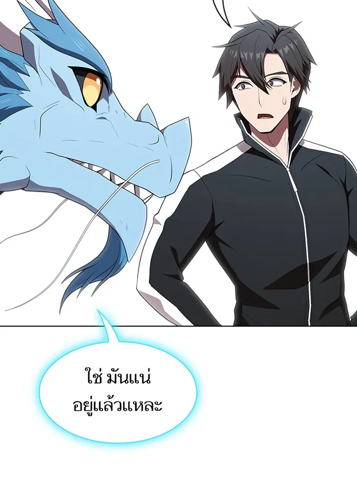 ผู้เล่นขั้นเทพแห่งหอคอยฝึกสอน ตอนที่ 126 รูปที่ 14