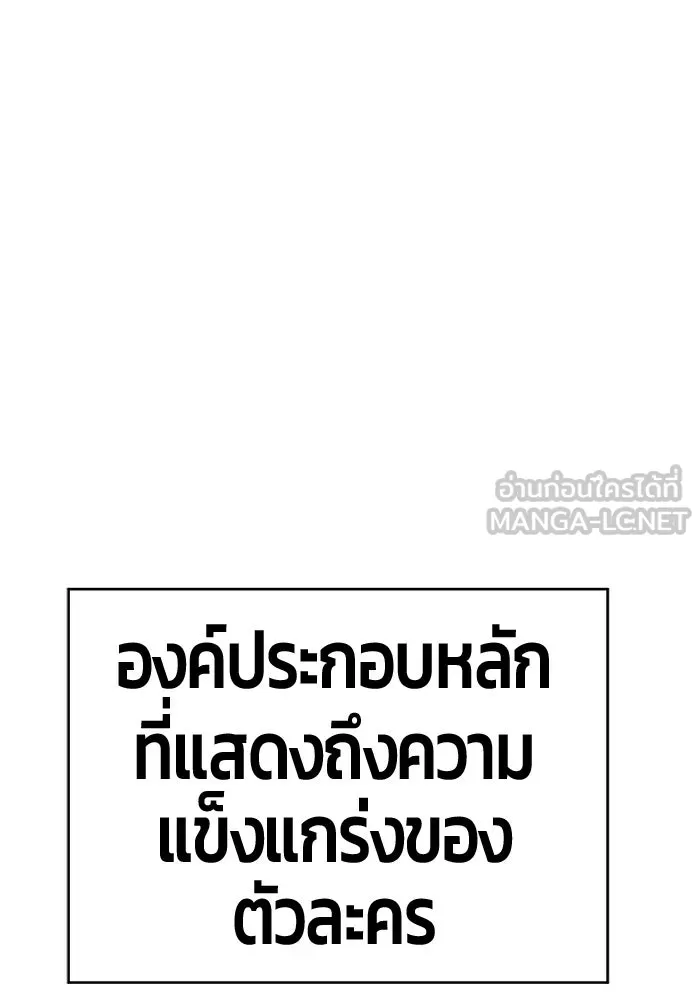 +99 ท่อนไม้พร้อมบวก ตอนที่ 1 ล็อกอิน (1) รูปที่ 420