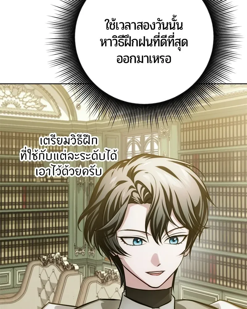 The Magic Tower_s Problem Child ต_วอ_นตรายแห_งหอคอยเวท ตอนที่ ตอนที่ 41 รูปที่ 56