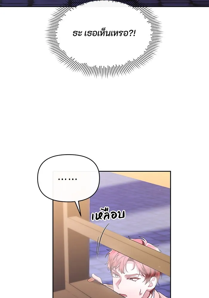 อยู่ดี ๆ ก็มีนางเอกนิยายเป็นเพื่อนบ้าน ตอนที่ 47 รูปที่ 55