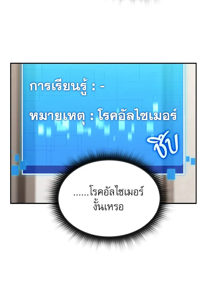 ครัวผู้กล้าท้าให้ชิม ตอนที่ 14 รูปที่ 124