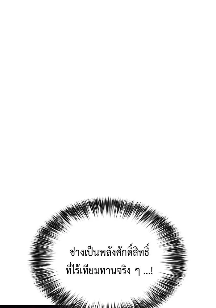 ลูกชายคนเล็กของดยุกคือมือสังหาร ตอนที่ 89 รูปที่ 142