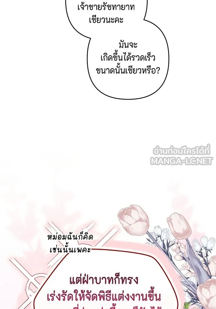 ละครชีวิตลิขิตรัก ตอนที่ 34 รูปที่ 6