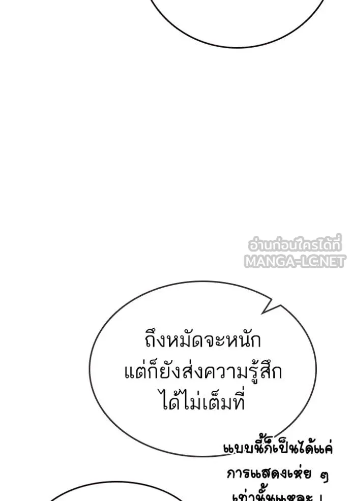 Study Group ตอนที่ 268 รูปที่ 64
