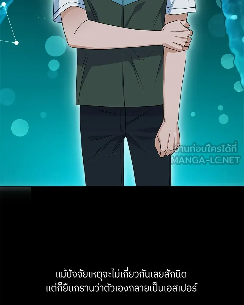 แด่ความเกลียดชัง ตอนที่ 28 รูปที่ 3