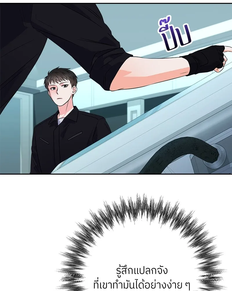 แด่ความเกลียดชัง ตอนที่ 20 รูปที่ 40