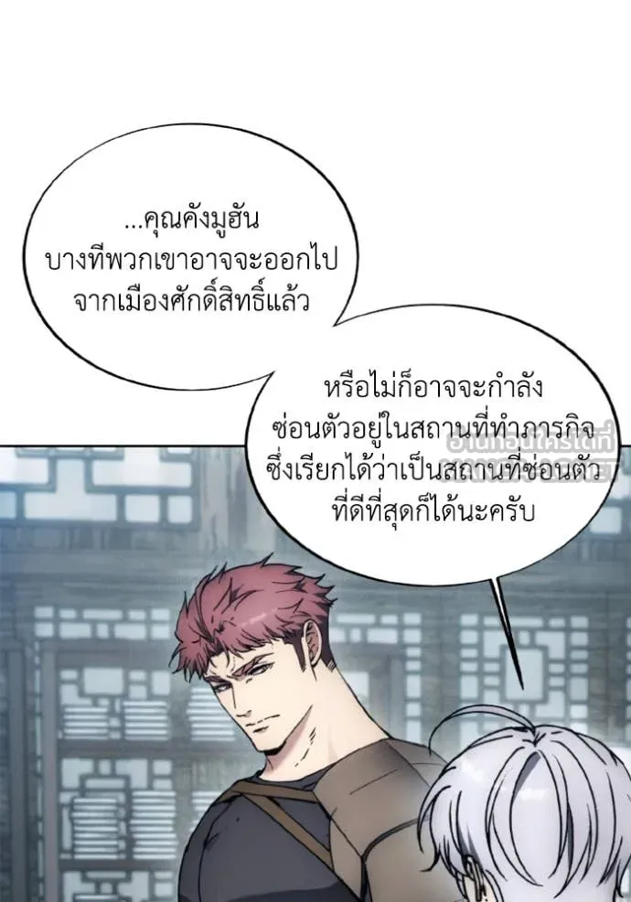 ศึกชิงบัลลังก์เทพเจ้ ตอนที่ 183 รูปที่ 72