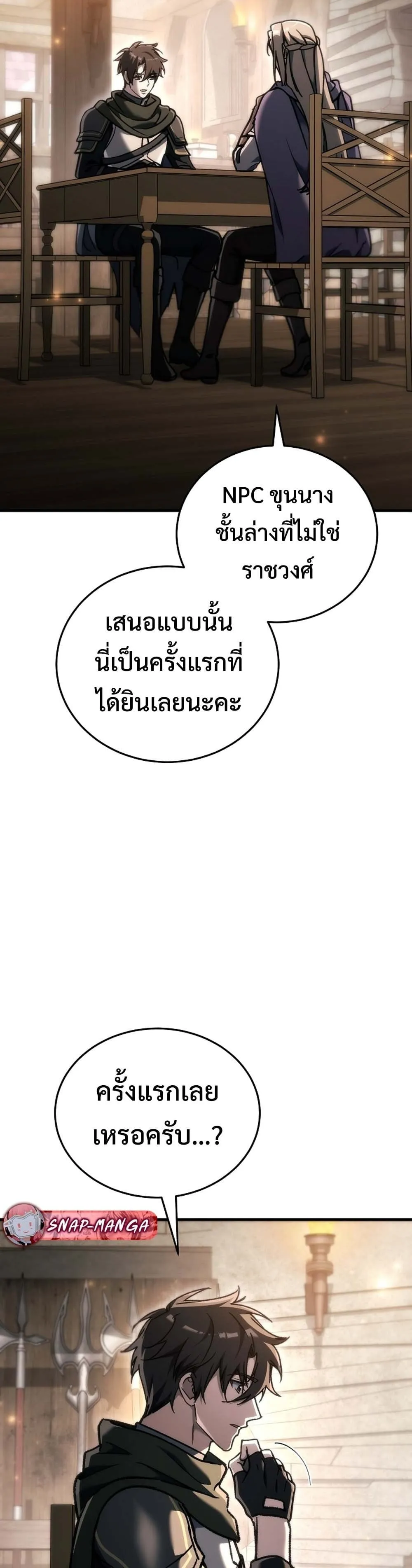 The Genius Blacksmith_s Game เกมเปล_ยนโลกของช_างต_เหล_กในตำนาน ตอนที่ ตอนที่ 39 รูปที่ 25