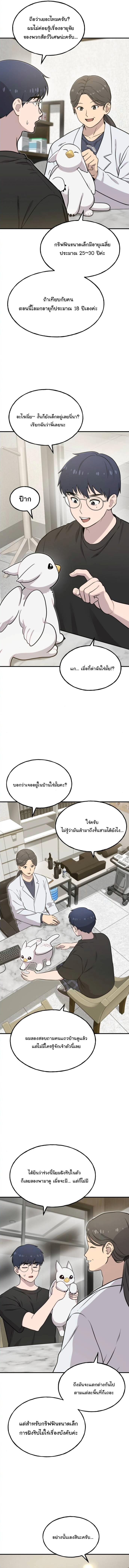 Manga-lc-com อ่านมังงะ อ่านการ์ตูน ออนไลน์ ฟรี Hello, Griffin the Fluffy Tit! ตอนที่ 1 2 3 4 5 6 7 8 9 10 11 12 13 14 ฟรี ไม่มีโฆษณา Manga-lc - อ่าน มังงะ อ่าน การ์ตูน ออนไลน์ อ่านมังงะ ฟรี