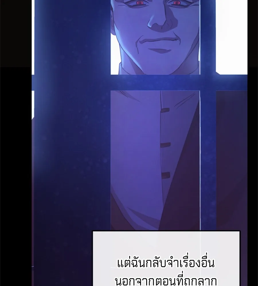 เบื้องหลังรอยยิ้มของเจ้าหญิง ตอนที่ 24 รูปที่ 94