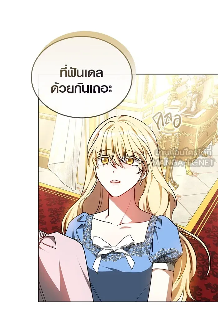 เหตุผลที่ฉันนอกใจ ตอนที่ 58 รูปที่ 111