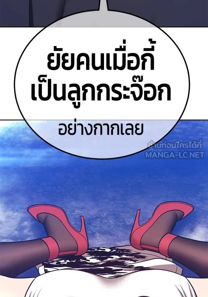 +99 ท่อนไม้ ตอนที่ 168 รูปที่ 343