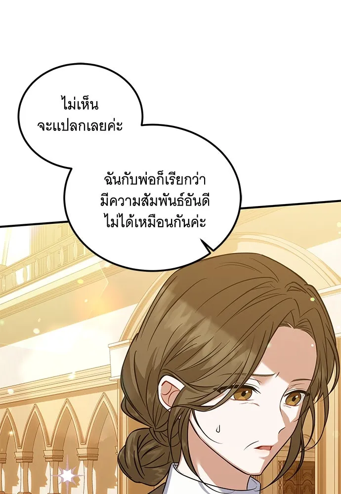 เปลี่ยนบทร้ายให้เป็นบทรัก ตอนที่ 10 รูปที่ 43