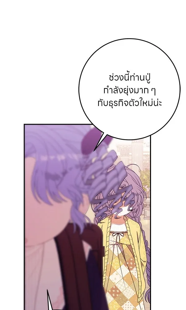 ครอบครัวผิดแผน ตอนที่ 39 รูปที่ 89