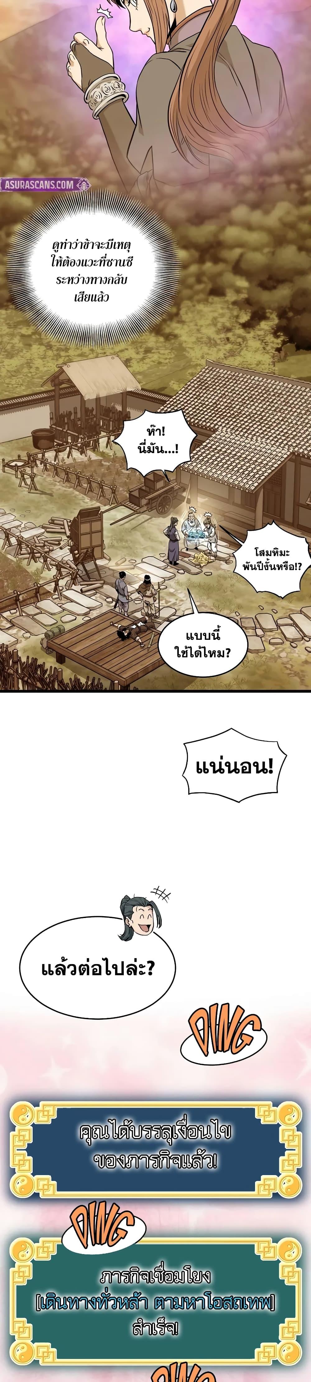 Manga-lc-com อ่านมังงะ อ่านการ์ตูน ออนไลน์ ฟรี Murim Login ตอนที่ 1 2 3 4 5 6 7 8 9 10 11 12 13 14 ฟรี ไม่มีโฆษณา Manga-lc - อ่าน มังงะ อ่าน การ์ตูน ออนไลน์ อ่านมังงะ ฟรี