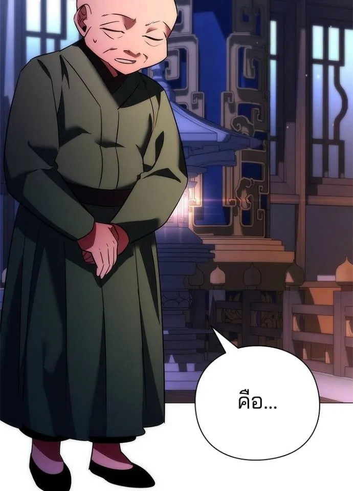 คืนแห่งโทแกบี ตอนที่ 55 รูปที่ 79