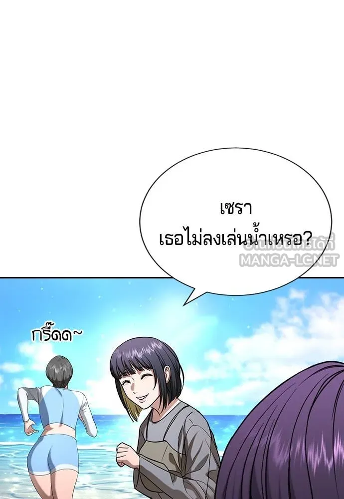 คูเซรา ตอนที่ 33 รูปที่ 109