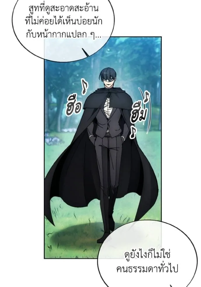 ศึกชิงบัลลังก์เทพเจ้ ตอนที่ 141 รูปที่ 17