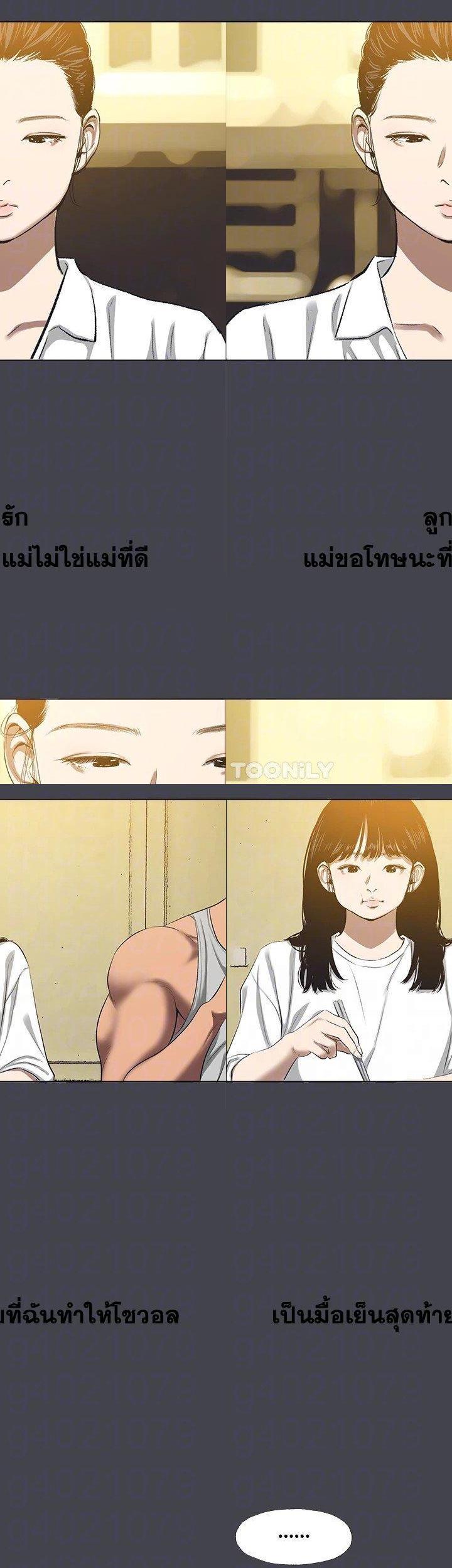 Summer Vacation ตอนที่ 112 16