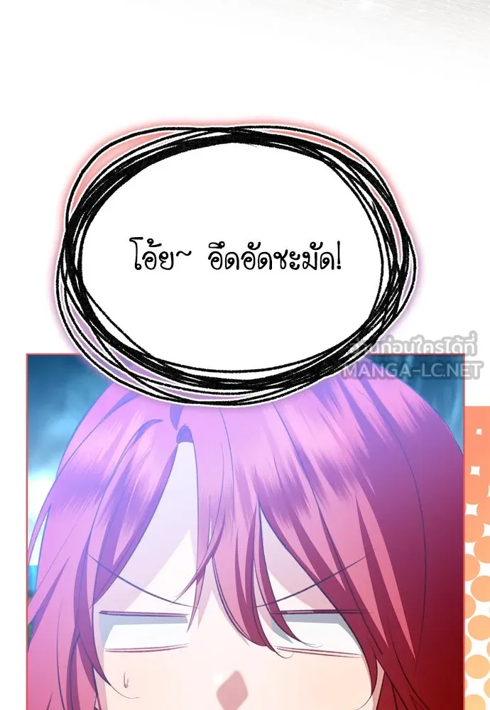 บุปผาลบคมดาบ ตอนที่ 20 รูปที่ 15