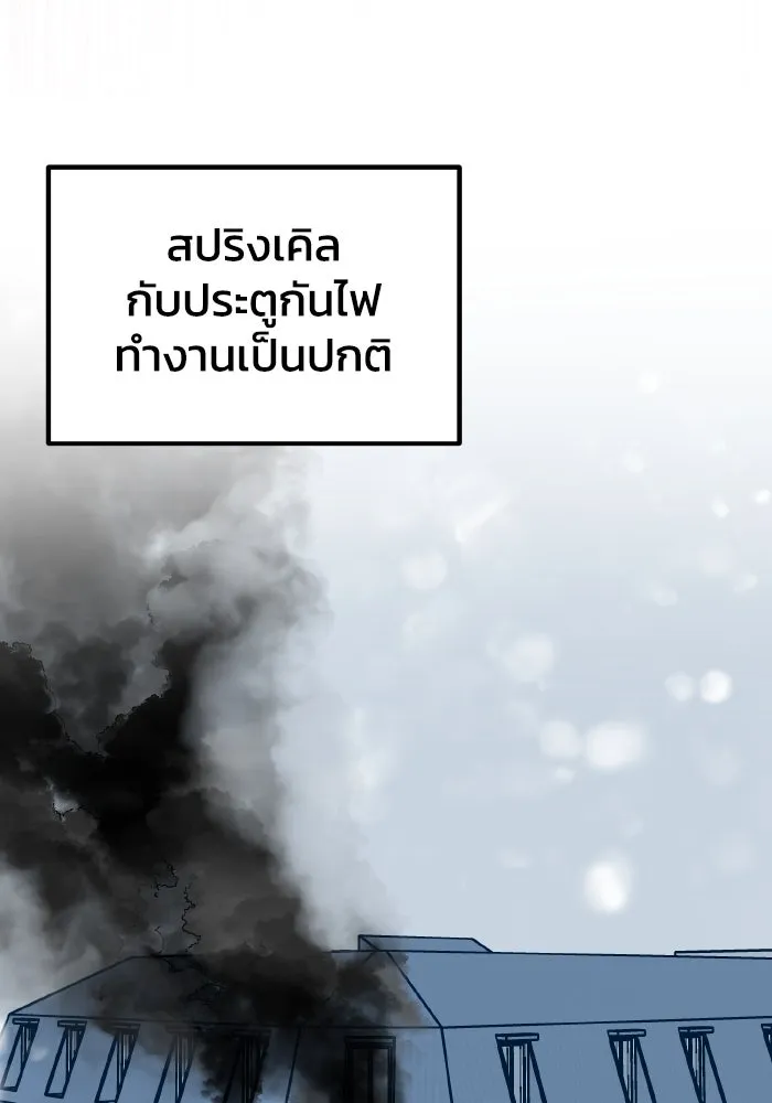 รักนี้ไม่มีรีไซเคิล ตอนที่ 55 รูปที่ 121