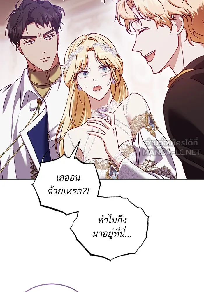 ทางหลุดพ้นของนักบุญลวง ตอนที่ 45 รูปที่ 30