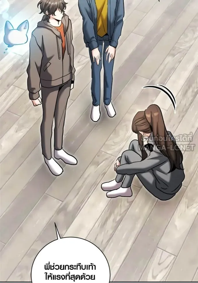 ออร่าดาราอัจฉริยะ ตอนที่ 79 รูปที่ 116